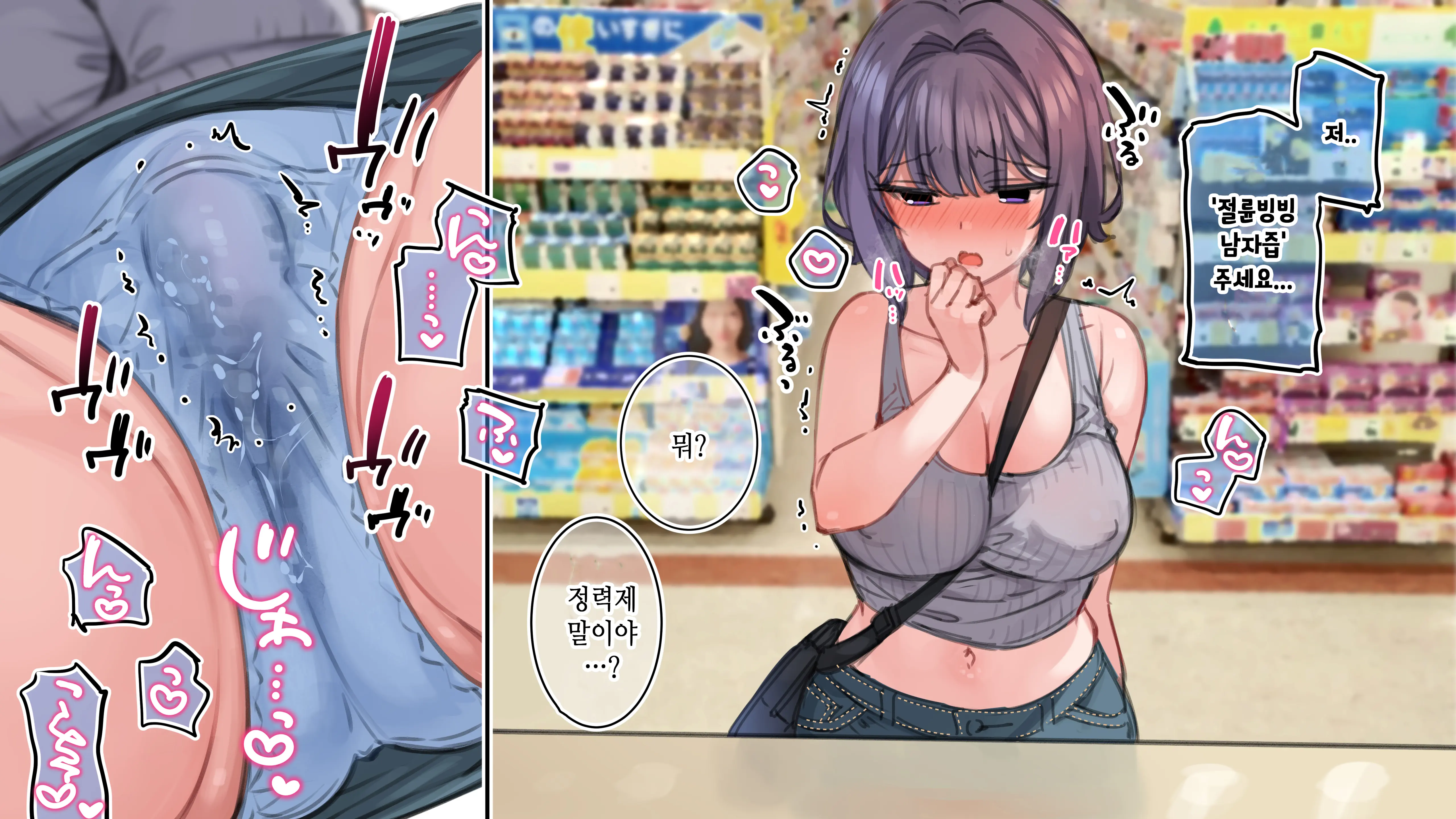 Suieibu De Kyousei Ero Massage Sarechau JK | 수영부에서 강제 에로 마사지되어 버리는JK